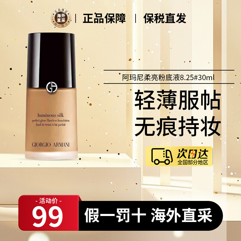 ᣨARMANIȨȨ۵Һʦ۵ҺͼȻˮ Ů ۵Һ8.25#30ml 99Ԫ