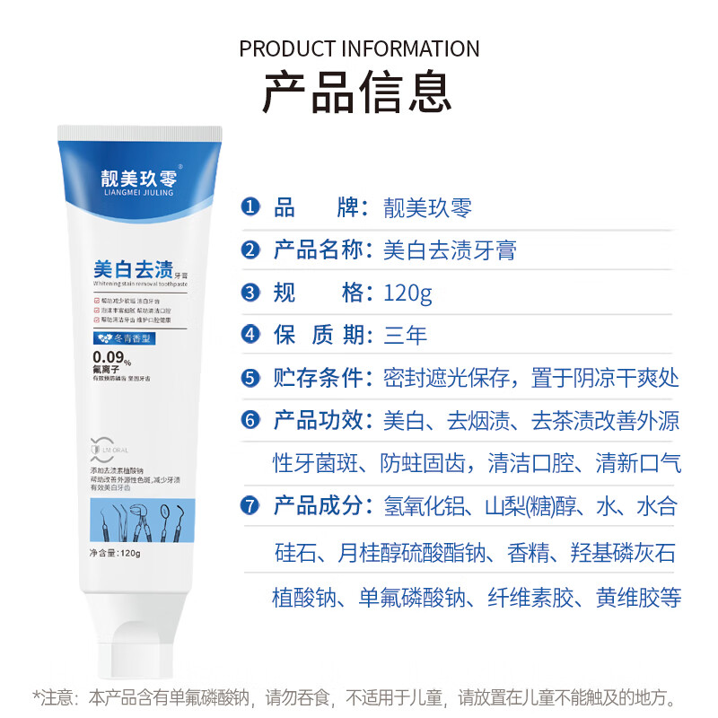 靓美玖零【院线同款】美白牙膏去黄去渍美白改善牙菌斑防蛀含氟牙膏成人 【限时】美白防蛀*1支（再送同款）
