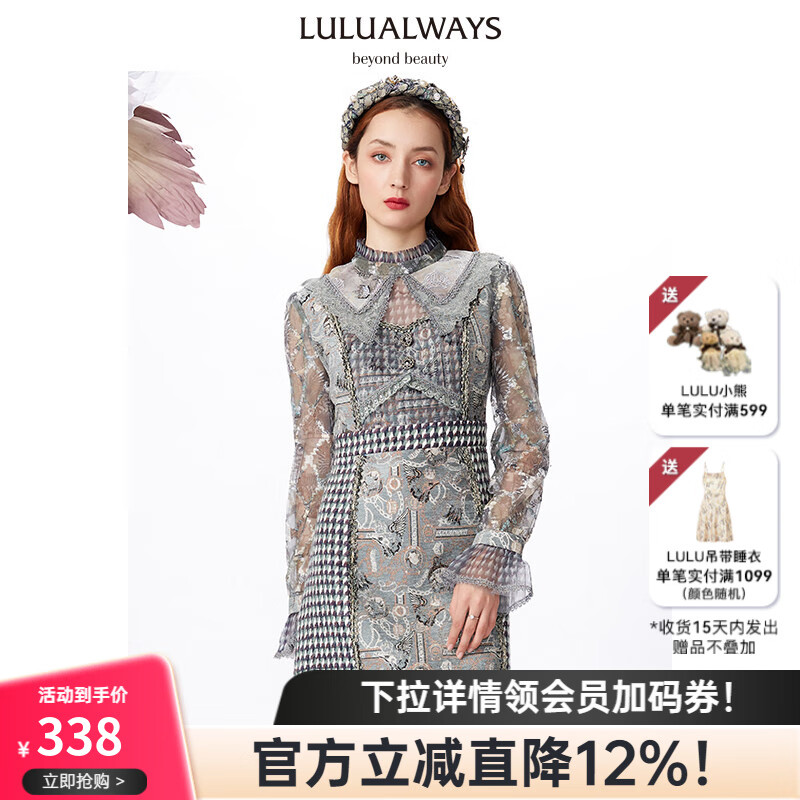 LULUALWAYS冬季新款拼接绣花网纱提花小香风连衣裙 绿色 M