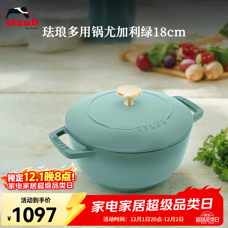 珐宝（staub） 法国进口珐琅铸铁锅平底锅双耳煲汤锅炖锅煎炒锅炖肉锅烹饪锅具 多用锅尤加利绿 18cm