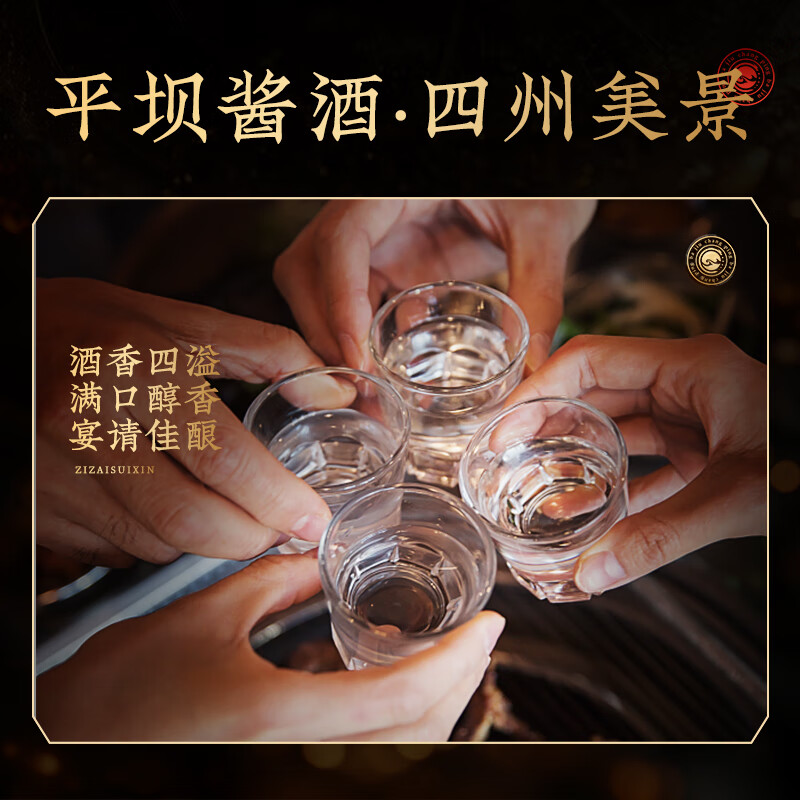 平坝窑酒贵州酱香型高度白酒收藏送礼礼盒装纯粮春节新年礼物礼品酒 53%vol 500mL 6瓶 四州美景收藏送礼