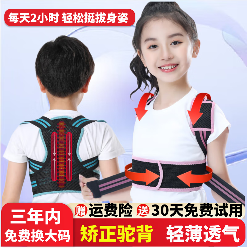 背背佳轻薄透气儿童6到12岁-16岁驼背矫正12岁-18学生青少年驼背矫正器 气质粉【轻薄透气款】 XL【推荐90~130斤】