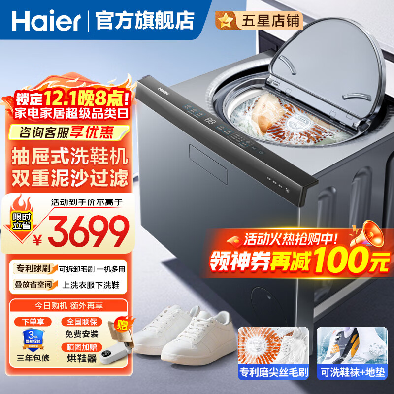 海尔（Haier）洗鞋机全自动家用抽屉式球刷洗鞋机嵌入高端智能护理机磨尖丝可拆卸毛刷新品洗鞋护鞋面电离除菌  【创新抽屉式球刷洗鞋机】极夜灰TB70C