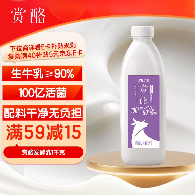 200-20卷 赏酪风味发酵乳1kg*1瓶 大桶装酸奶 有2首单 每件12.25 - 特价的