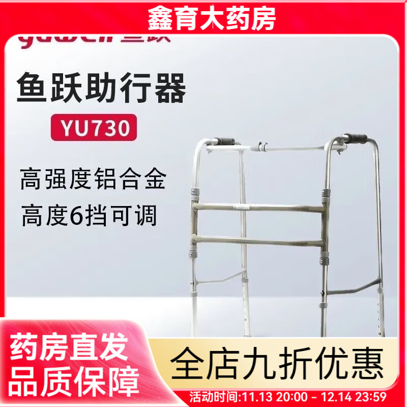 助行器yu730行走移动老人代步铝合金可折叠携带方便结实