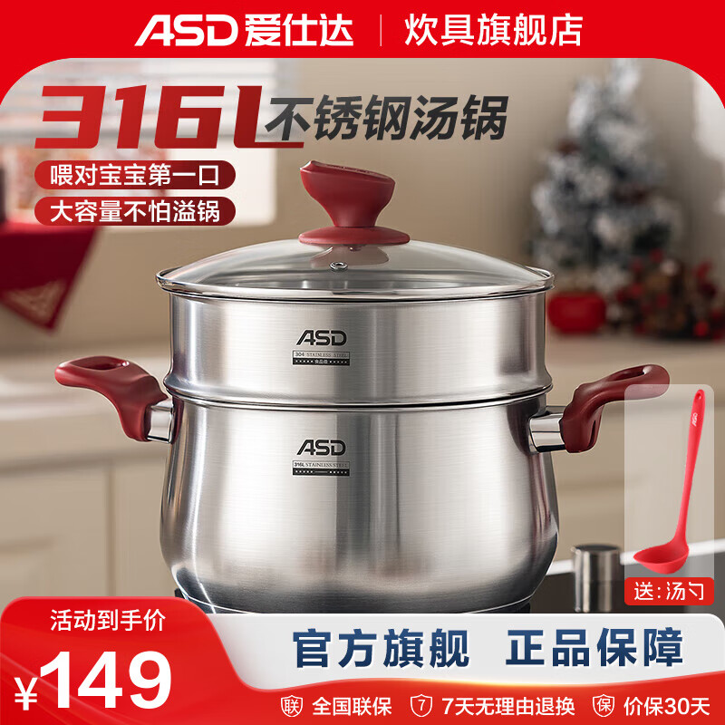 ���˴ASD������316L����ֳ�������С�Ӻ���¯ú����ר�ô������������ ����+304������ 24cm 6.3L