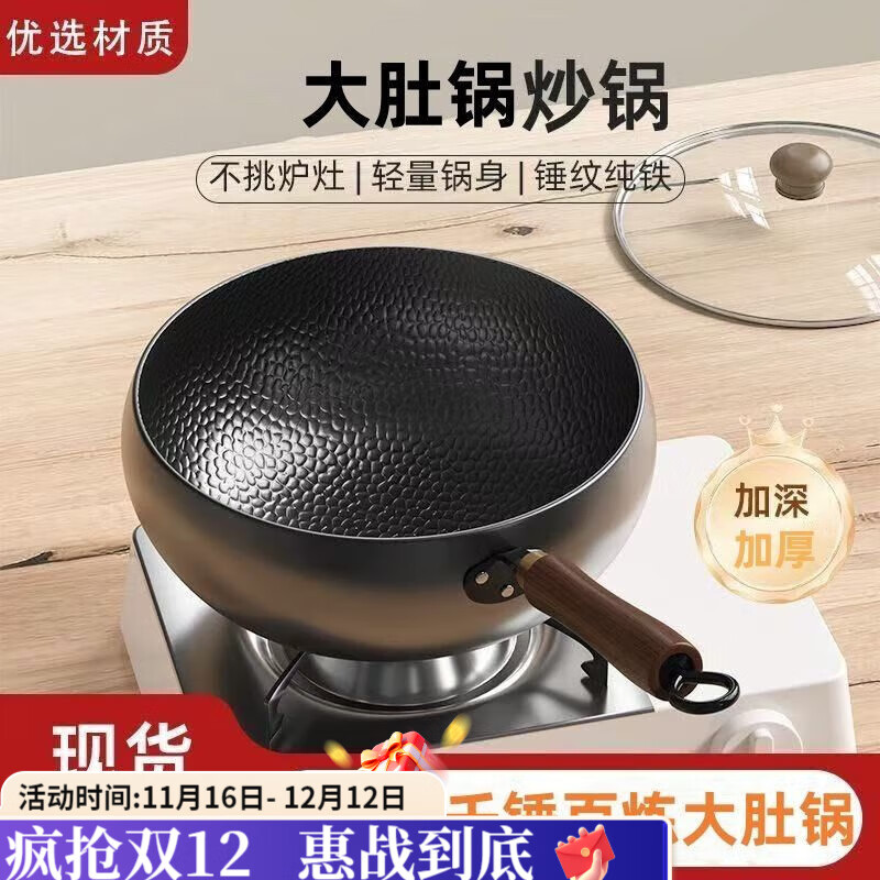 咏夏正宗手工章丘大肚铁锅无涂层不粘锅手工锻打加深加厚家用炒菜铁锅 【锤纹大肚锅】单锅 24cm