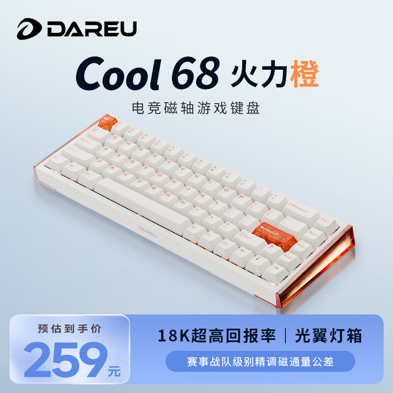 达尔优【只换不修】电竞机械磁轴键盘COOL68/60全键热拔插 双驱动三角洲吃鸡麻将音有线键盘电脑外设 COOL68火力橙-影刃磁轴