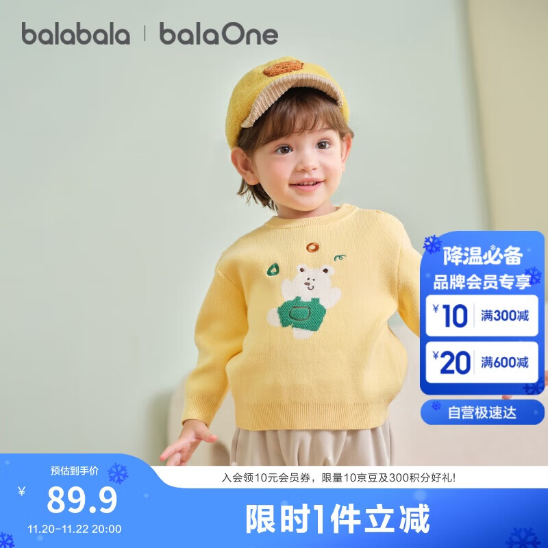 巴拉巴拉童装儿童毛衫宝宝针织衫男童女童内搭2025冬卡通209425103206