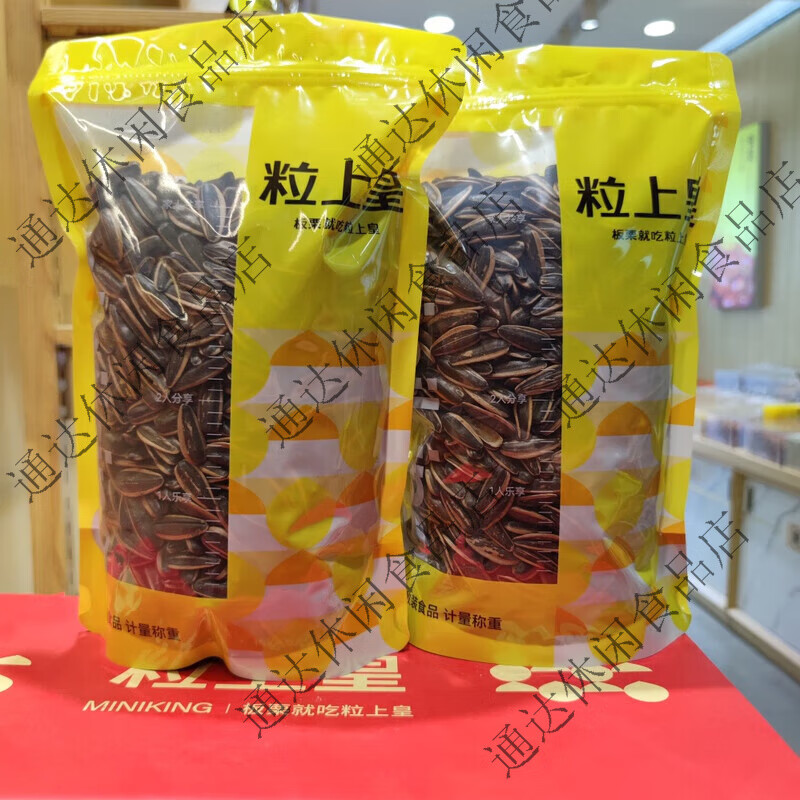 粒上皇现炒原味瓜子贡品二号瓜子奶香瓜子核桃瓜子焦糖瓜子藤椒瓜 原味瓜子300g