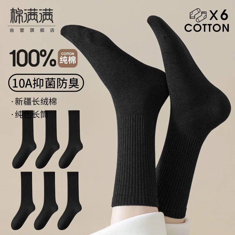 ڲŮʿ100%޿͸Ͳɫȫﶬ˶糤6˫ 31.14Ԫ()