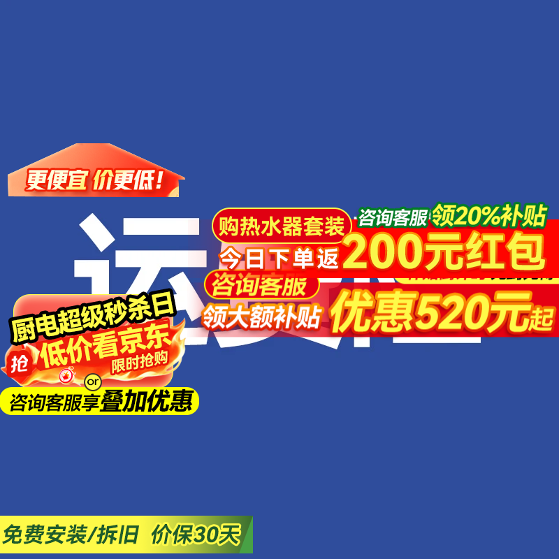 49元 海尔（Haier）旗舰店油烟机 - 线报酷