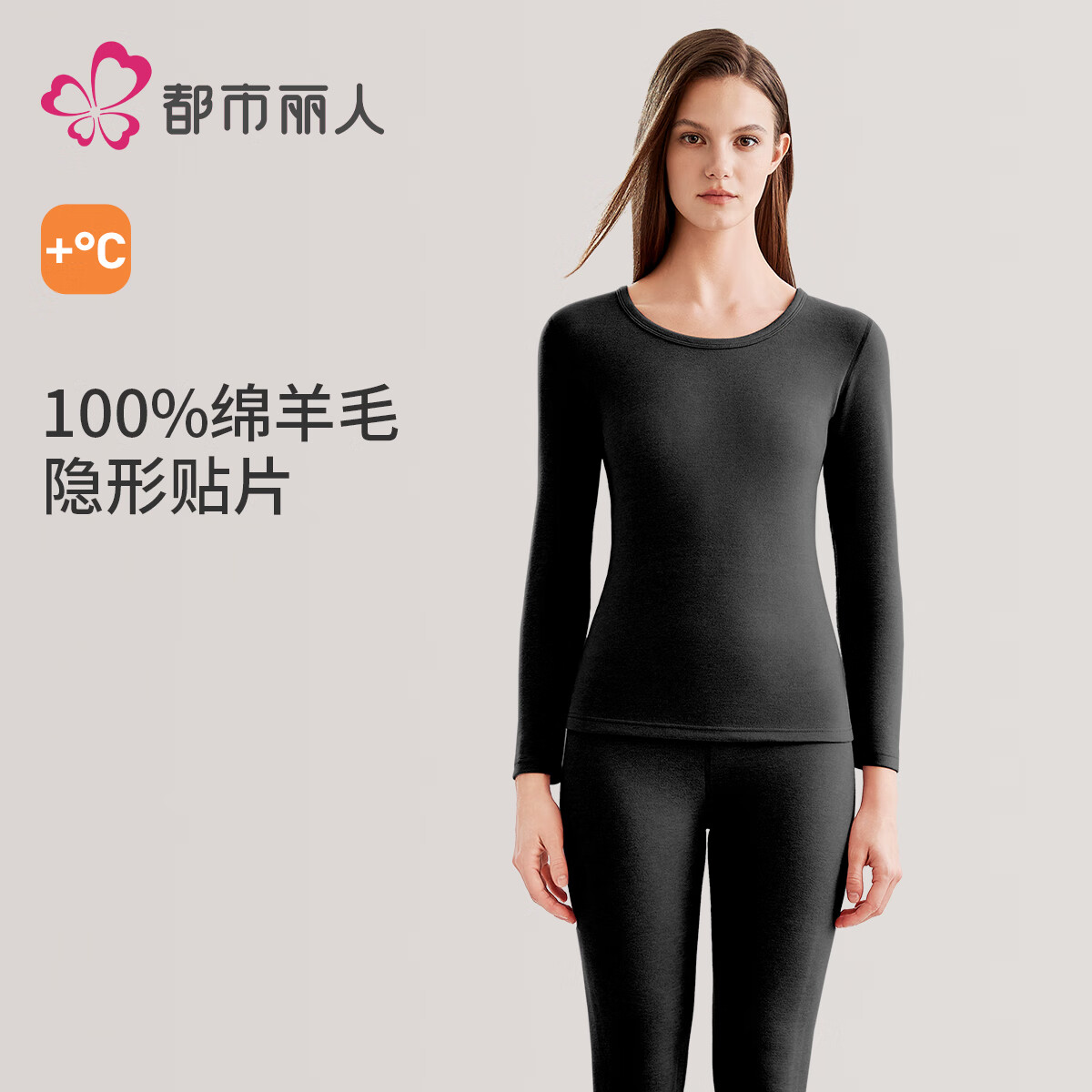 都市丽人保暖内衣男女羊毛贴片加厚加绒德发热防寒打底秋衣秋裤套装25新款 黑色（女款） L