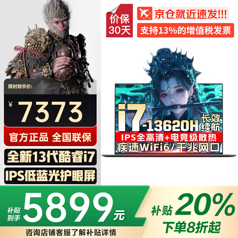 联想笔记本电脑游戏本 2025补贴20% 可选RTX5060满血显卡 大学生设计师建模3D可选联想悦/Think/小新 i7-13620H 32G内存 1T固态升级联想悦 2w+买手力荐 可选拯救者Y7000P 游戏全能本