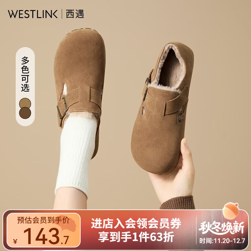 西遇全包勃肯鞋女加绒2025冬新款软底棉鞋保暖一脚蹬毛毛鞋 浅棕色 (预售20天） 38 (240mm)