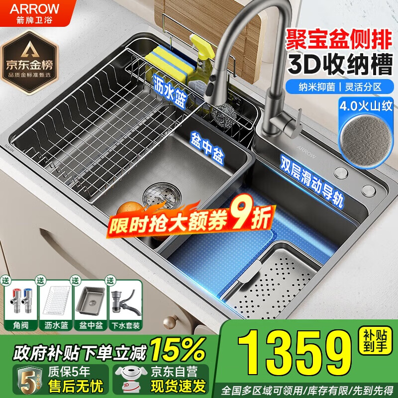 箭牌聚宝盆侧排洗菜盆水槽大单槽厨房304不锈钢纳米灰【政府补贴15%】