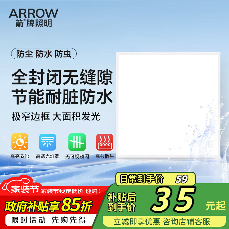 ARROW�������� �����Ƽ��ɵ���LED�����۰�ƽ���������300x300