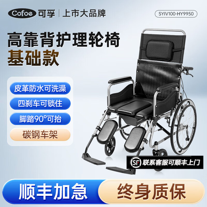 可孚手动轮椅折叠轻便可全躺洗澡带坐便器老人瘫痪手推高靠背 【基础款】无餐桌-加厚碳钢-洗澡|便盆