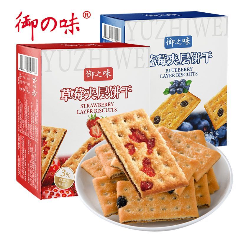风鲜仓草莓蓝莓提子夹层饼干80后童年怀旧零食夹心饼干独立包装 葡萄味夹层饼干210g