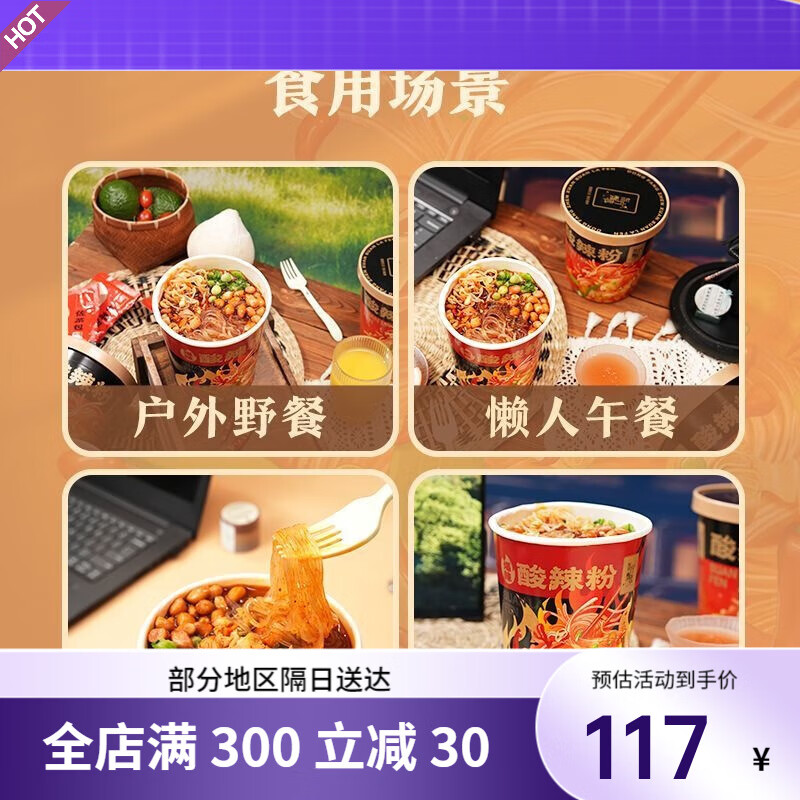 虎钢馋东方甄选酸辣粉6桶装 1包粉6包料口口都巴适 169g/桶 经典款酸辣粉(169gx6桶)