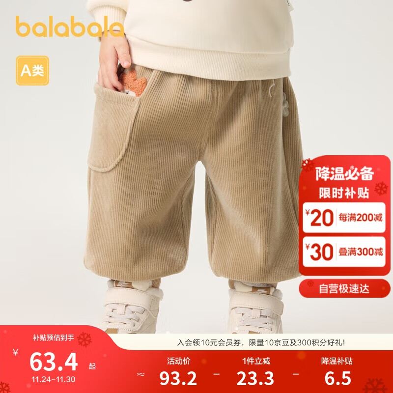 巴拉巴拉婴儿裤子2024宝宝秋冬男女童长裤卫裤天鹅绒时尚洋气208424108225