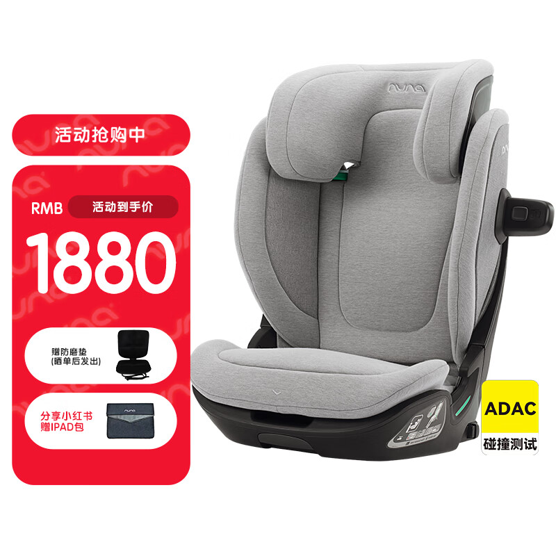 nuna儿童安全座椅汽车用3-12岁大童座椅增高垫ADAC高分AACE lx 原国标AACE lx冰霜灰