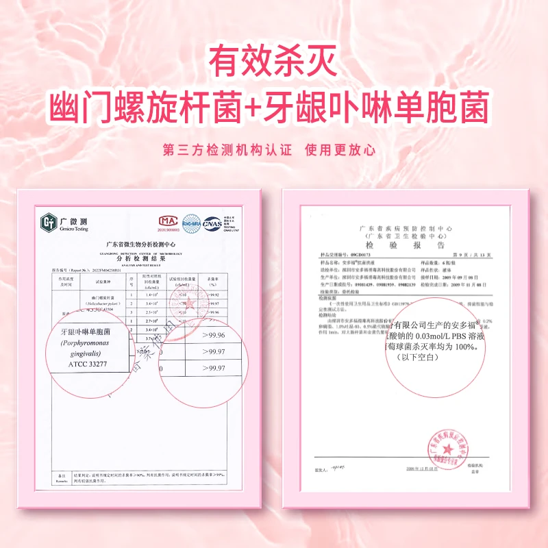 安多福碘伏漱口水抗菌 杀灭龋齿病菌口腔异味细菌溃疡感染真菌 权威检测 245毫升单瓶【改善口腔卫生】