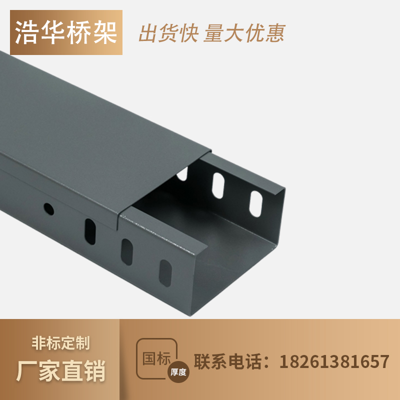 防火喷塑桥架100*50托盘式弱电线槽铝合金明装槽式t型走线槽