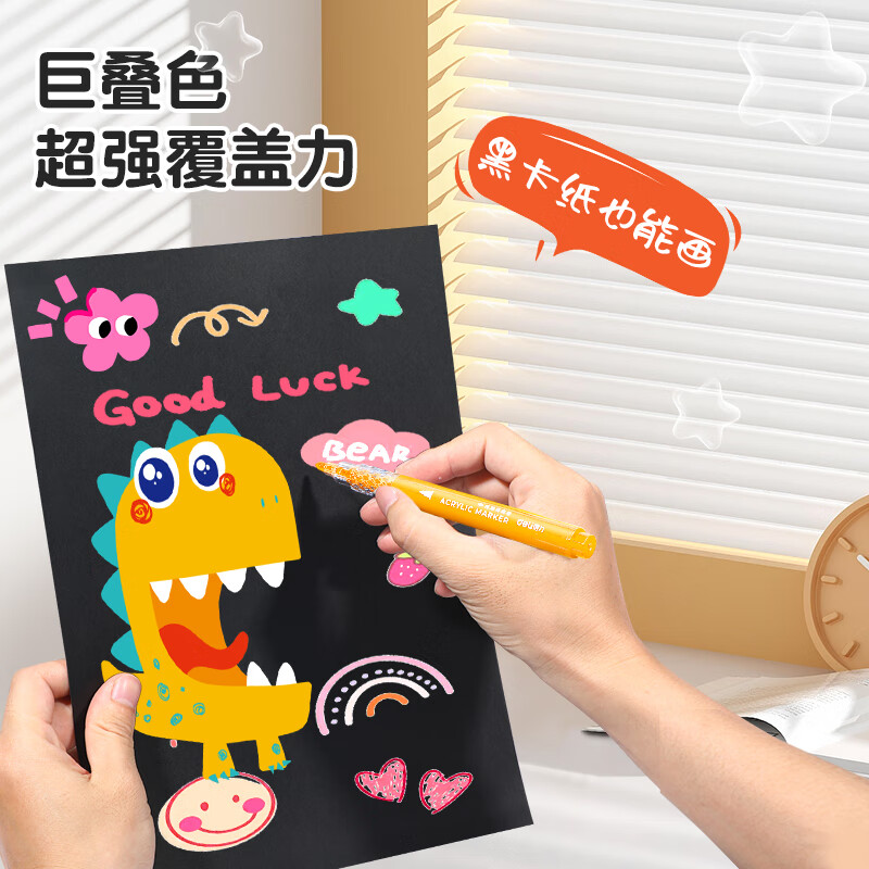 得力(deli)丙烯马克笔不透纸可叠色儿童小学生彩笔幼儿园绘画拍立得防水涂鸦美术DIY水彩笔24色36色层叠盒 【36色层叠盒】大墨量丨巨叠色丨不透纸