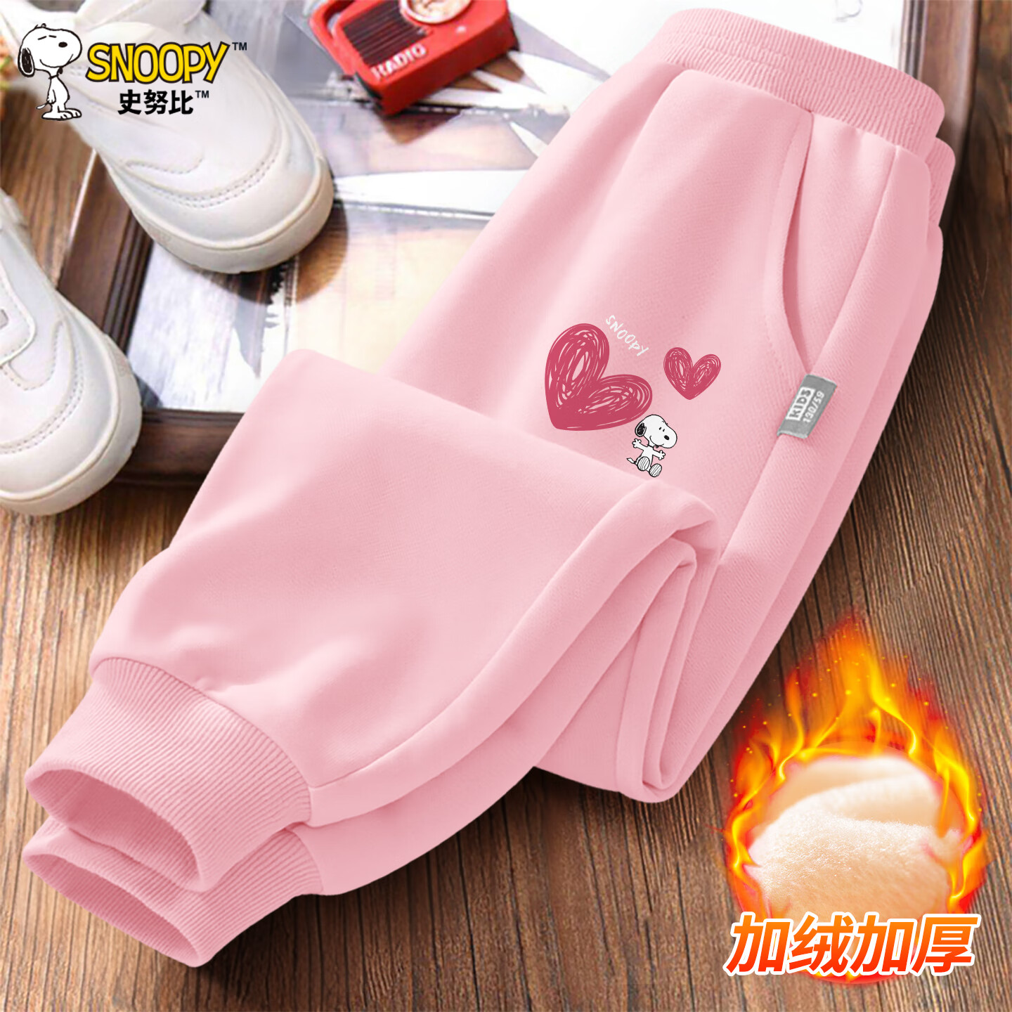 SNOOPY女童冬季休闲运动裤子中大童加绒卫裤2025新款儿童一体绒保暖长裤 B爱心努比K粉 110