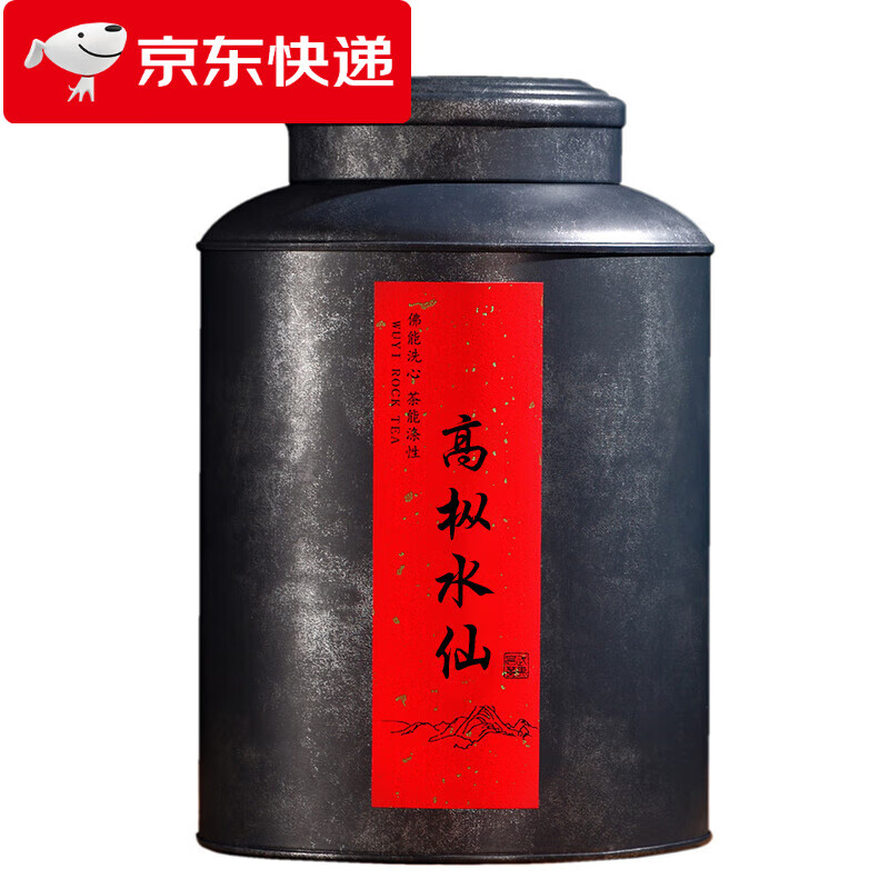正岩高枞水仙武夷岩茶大红袍茶叶特级正宗散罐装500g克清香水仙茶 500克