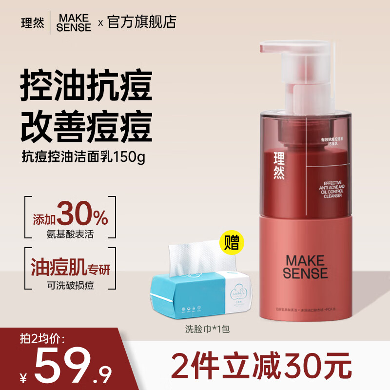 ��Ȼϴ������ʿѧ���������������Ͷ�����ר���ºͽ����� ��������ѡ������ϴ����150g 39.9Ԫ