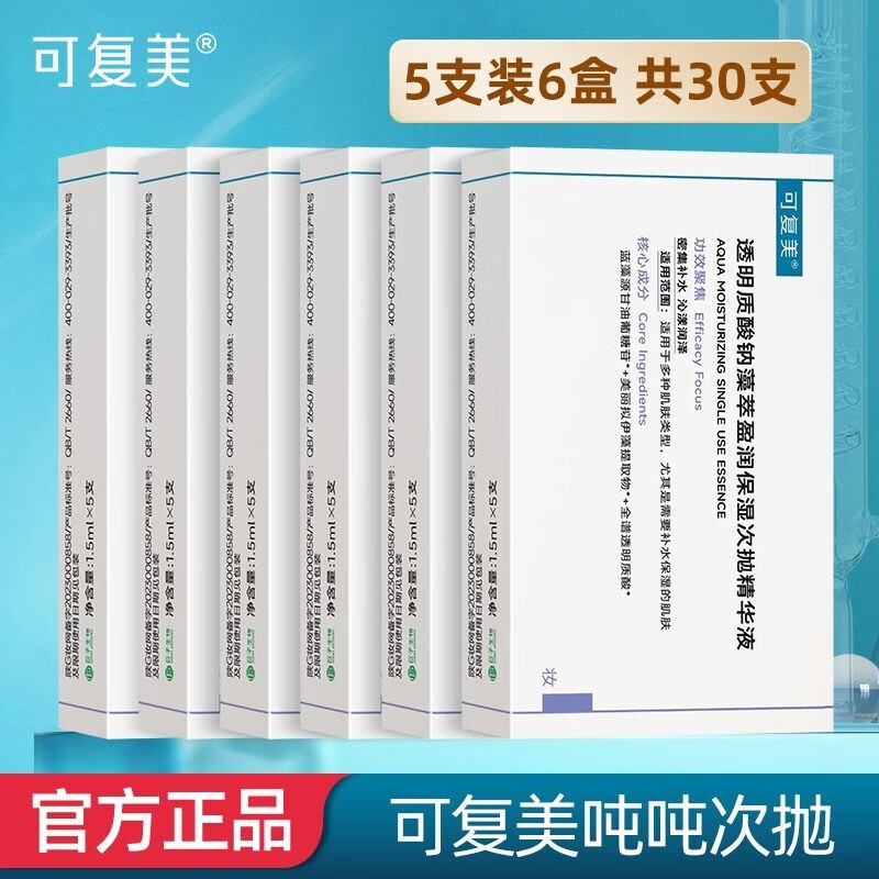 ���ڲ������ɸ�����ԭ��Human-like���齺ԭ���׼����޻����׾���Һ���� �ְֶ�����30֧ 110.8Ԫ