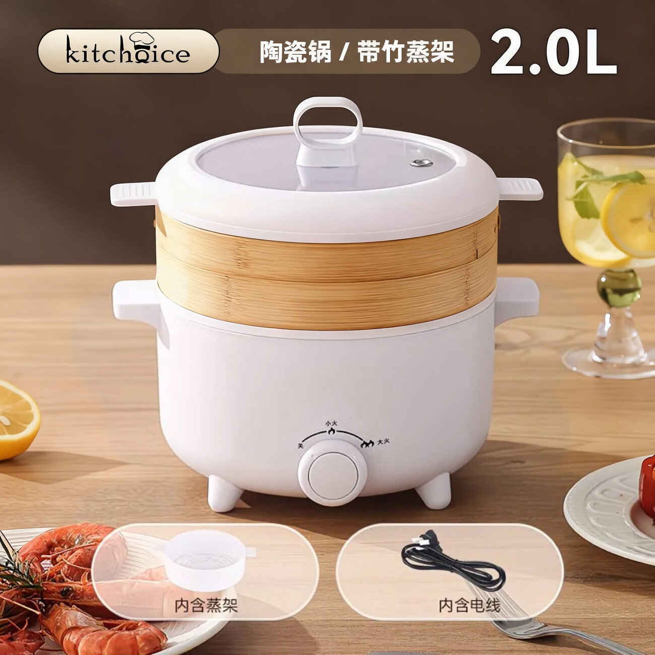 ✨学生党必备！KITCHOICE电煮锅，2L大容量多功能，宿舍美食神器来袭！