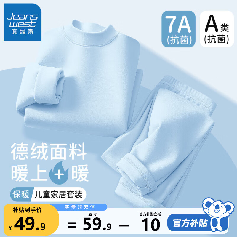 ���ڲ�������ά˹��ͯ��ů������װŮͯ���������ͯ˯�´�ͯ�ﶬ���޴����ͯװ ������졿�� 140 44.9Ԫ