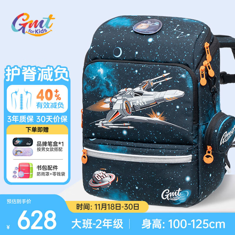 Gmt for kids书包小学生儿童超轻护脊大容量一二三年级男女童战机Light小版