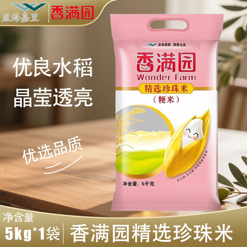 香满园精选珍珠米5kg 家用10斤装煮饭煮粥大米粳米 5kg*1袋