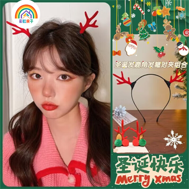 彩虹房子圣诞发夹宝宝成人发夹发箍装饰甜美发饰 圣诞随机发圈发夹4件套
