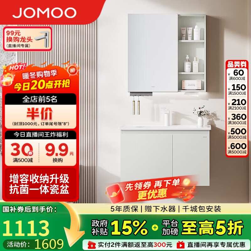 九牧（JOMOO）浴室柜 陶瓷一体盆抗菌洗脸盆柜组合冷灰80cm A2741-14LD-5