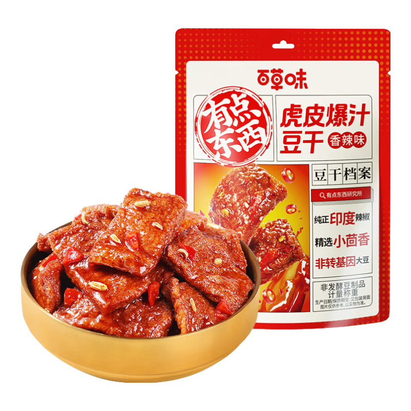 百草味虎皮爆汁豆干香辣味380g/约17包散称 捞汁豆腐豆干素食休闲解馋