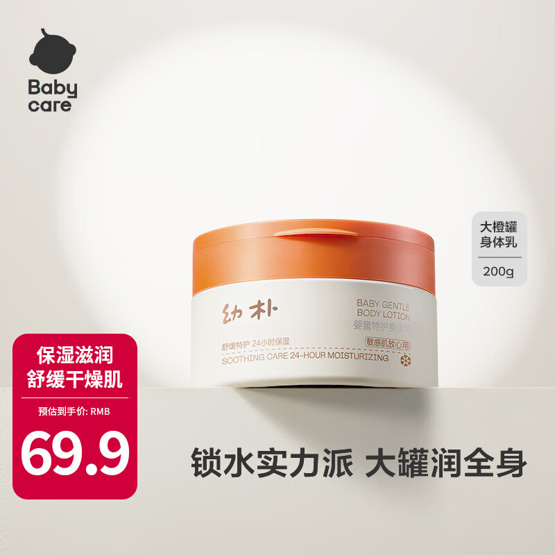 ���ڲ�����babycare��ͯ�����ػ���ȹ������������� �ļ�����ʪ�޻���ͯר�� �����ػ�������200g 54.9Ԫ