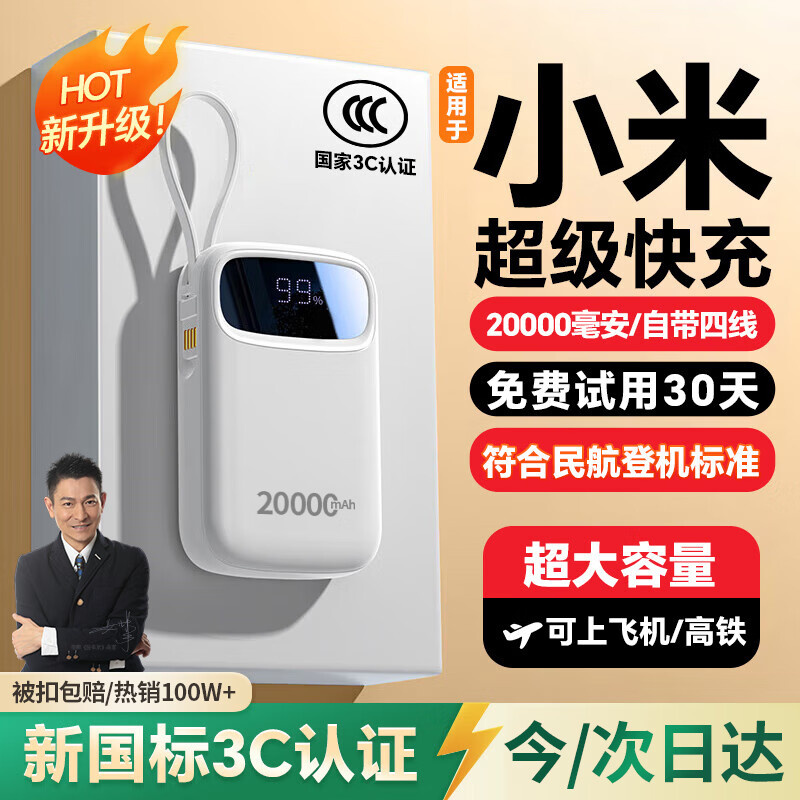 嘉柏兰【国家3C认证丨20000毫安丨可上飞机】顶配版超级快充迷你大容量充电宝移动电源 20000毫安顶配版
