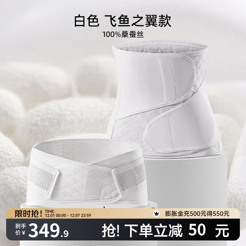 嫚熙（EMXEE）人鱼收腹带产后产妇顺产剖腹产束缚带专用塑身束腰蚕丝 白色-天然桑蚕丝 3.0升级 常规款 XL