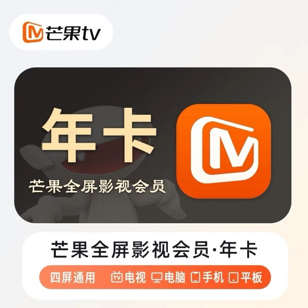 â��TV ���Ӷ˻�Ա�꿨12���� ֧��TVȫ��ֱ�䵽�� 135Ԫ