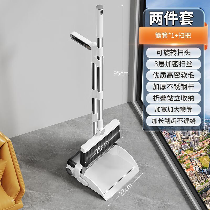 潔仕寶掃把簸箕家用套裝新款掃地笤帚組合垃圾鏟不粘頭發(fā)神器 共8配件【掃把+簸箕】 新款【全新自研】自動倒垃圾