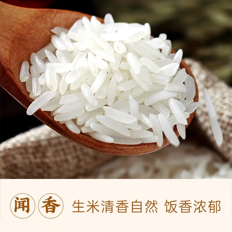 武当农夫 房县特产长粒香米 农家自产袋装2025新米大米 食用煮饭熬粥米粮 长粒香米20斤装 10kg*1袋