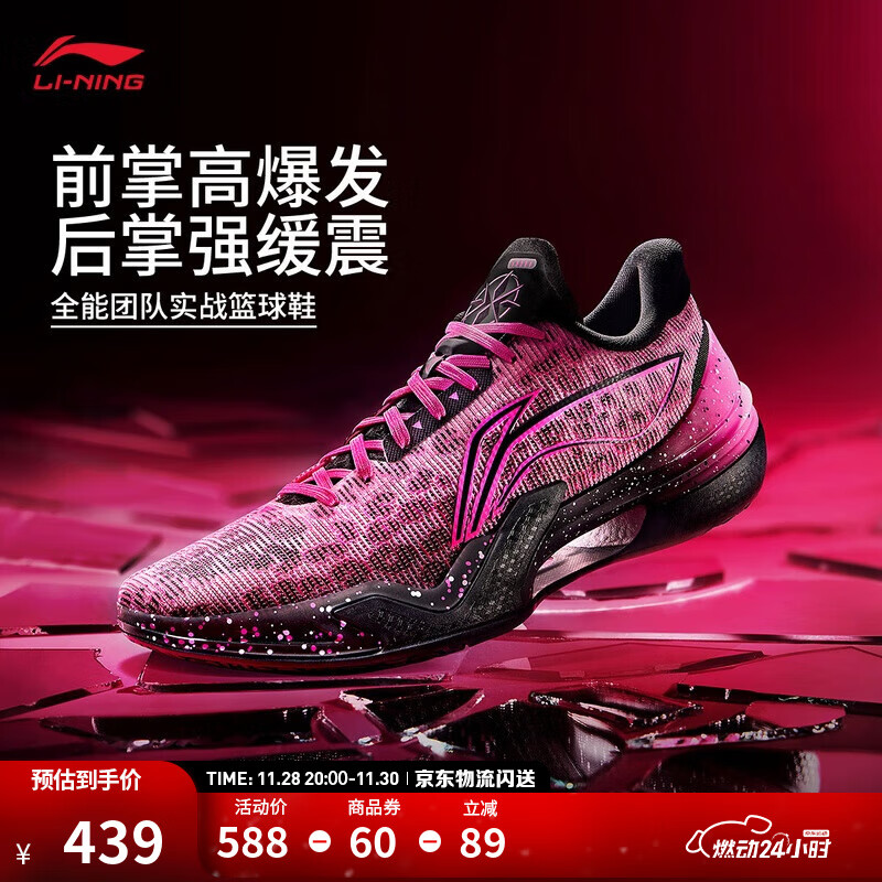 李宁利刃5丨篮球鞋男鞋透气网面一体织低帮篮球舒适专业比赛运动鞋 荧光嫩粉/黑-2 101款3D碎影 43