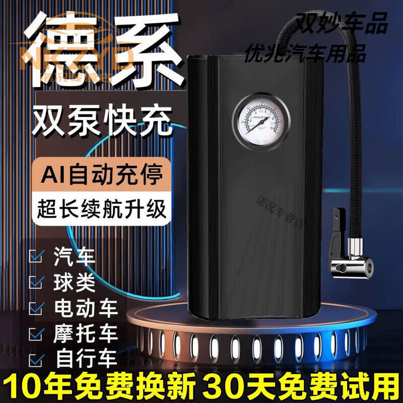 行后德国无线充气泵大功率便携式充电打气筒小轿车电动车全自动打气泵 德国顶配版[智能999999Pa]高爆动