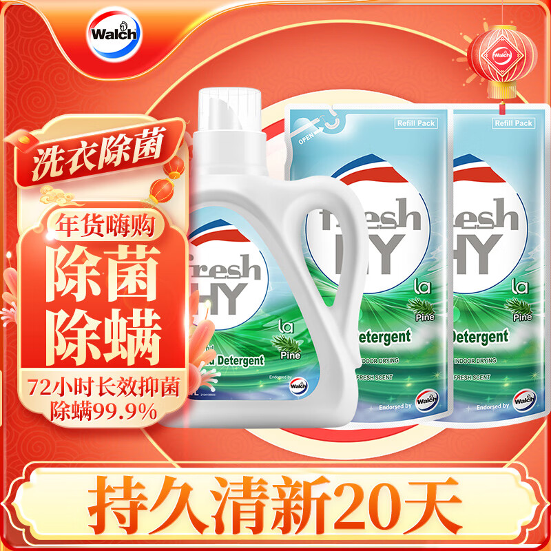 威露士清可新洗衣液4斤（瓶1L+袋500ml*2）松木清香 除菌除螨 洁净清新