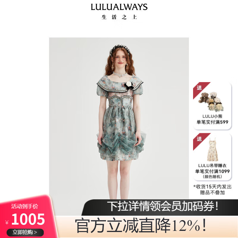 LULUALWAYS华服系列-华尔兹曲25夏季新款法式宫廷立体层叠连衣裙 绿色 M